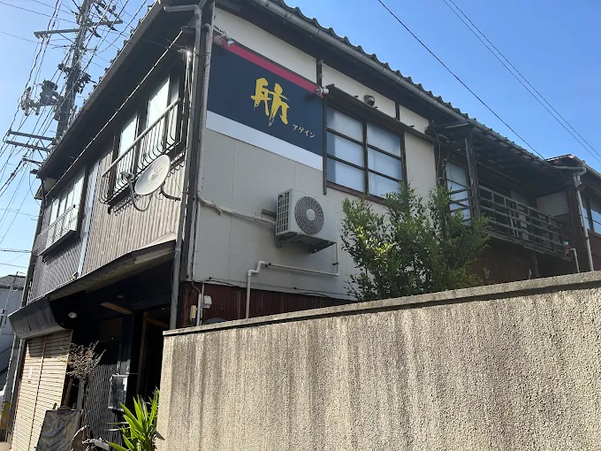 山菜